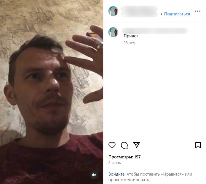 </em>Скриншот записи прямого эфира от 2 июня 2023 г. из инстаграма Михаила Жарикова</em>