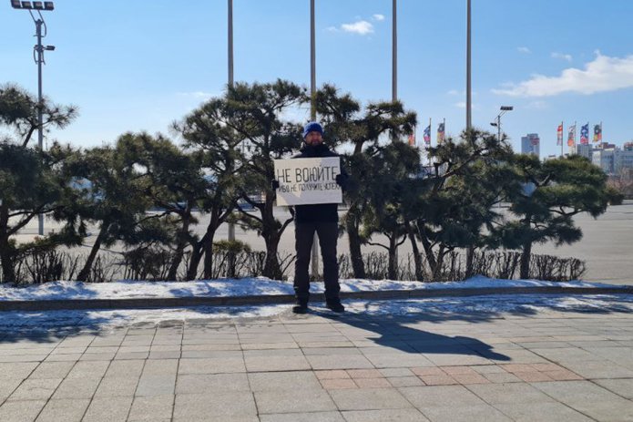 Алексей Галимов в одиночном пикете, Владивосток, 24 февраля 2023 г. / Фото предоставлено Алексеем Галимовым